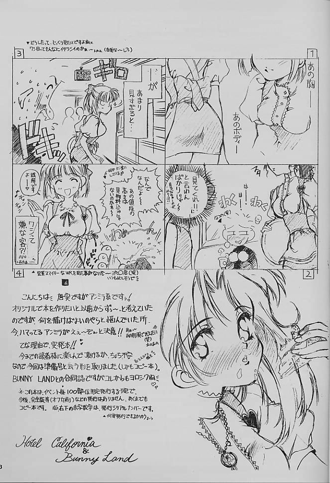 &amp; Bunny Land  Anna Miller's Sweet Angel page 3 full
