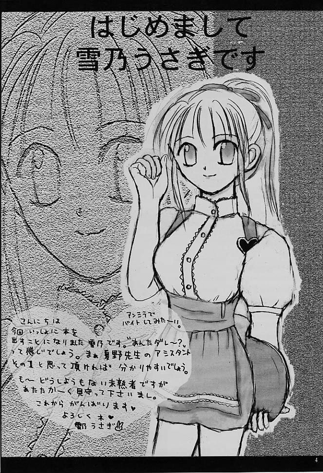 &amp; Bunny Land  Anna Miller's Sweet Angel page 4 full