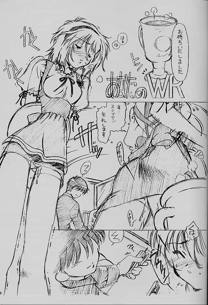 &amp; Bunny Land  Anna Miller's Sweet Angel page 5 full