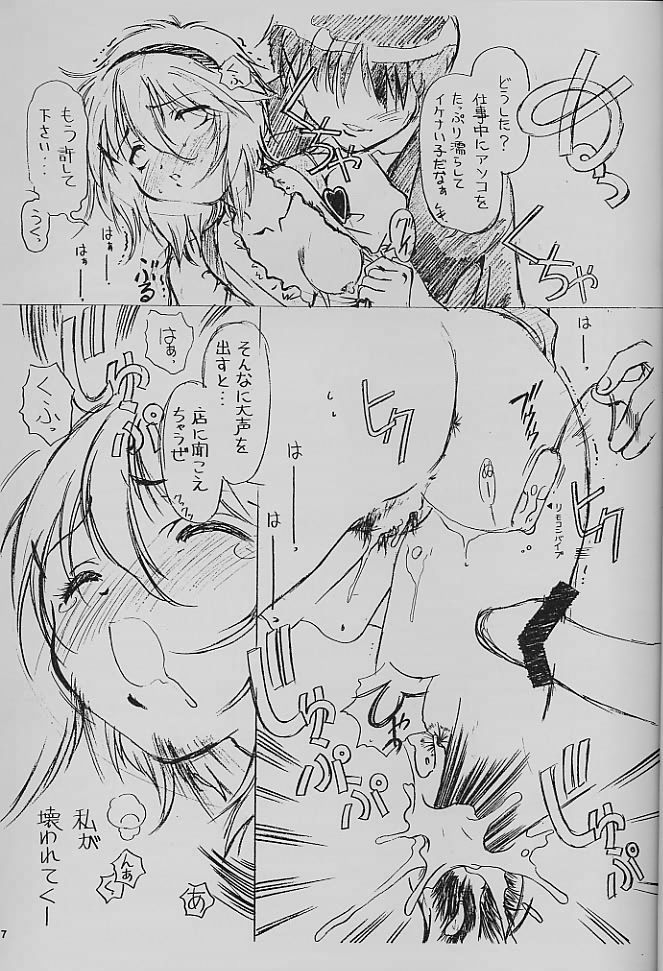 &amp; Bunny Land  Anna Miller's Sweet Angel page 7 full