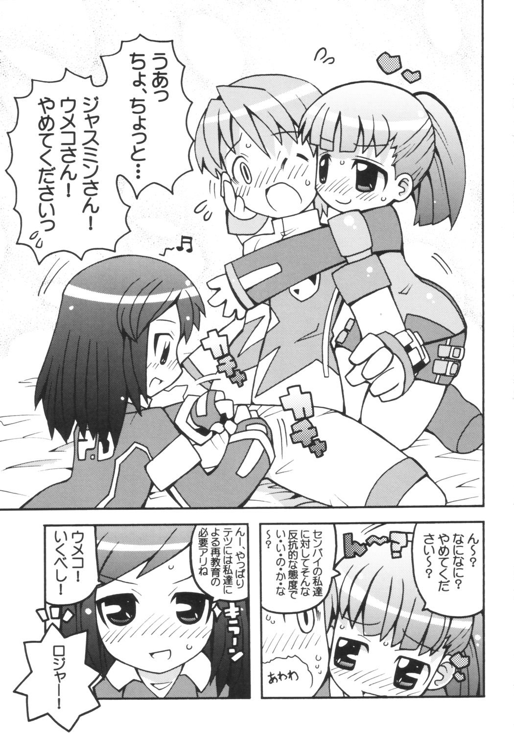 Suki suki Twincam Angel page 2 full