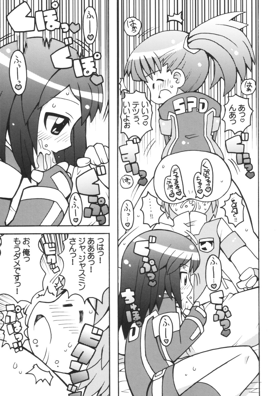 Suki suki Twincam Angel page 6 full
