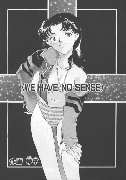 We Have No Sense page 2 full