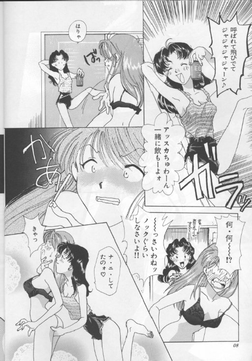 We Have No Sense page 7 full