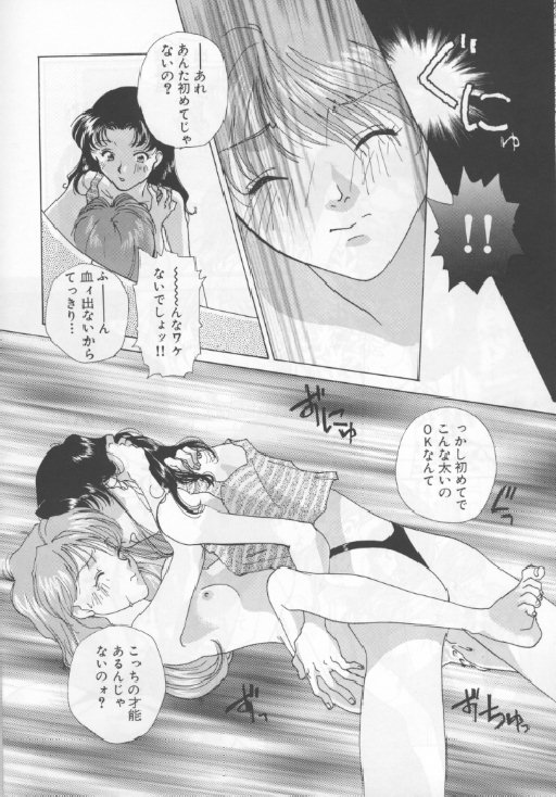 We Have No Sense page 9 full