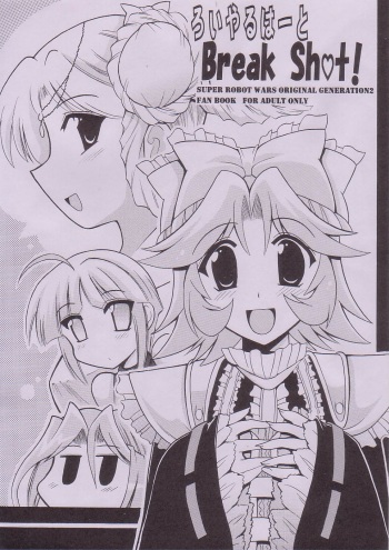 Royal Heart Break Shot! cover