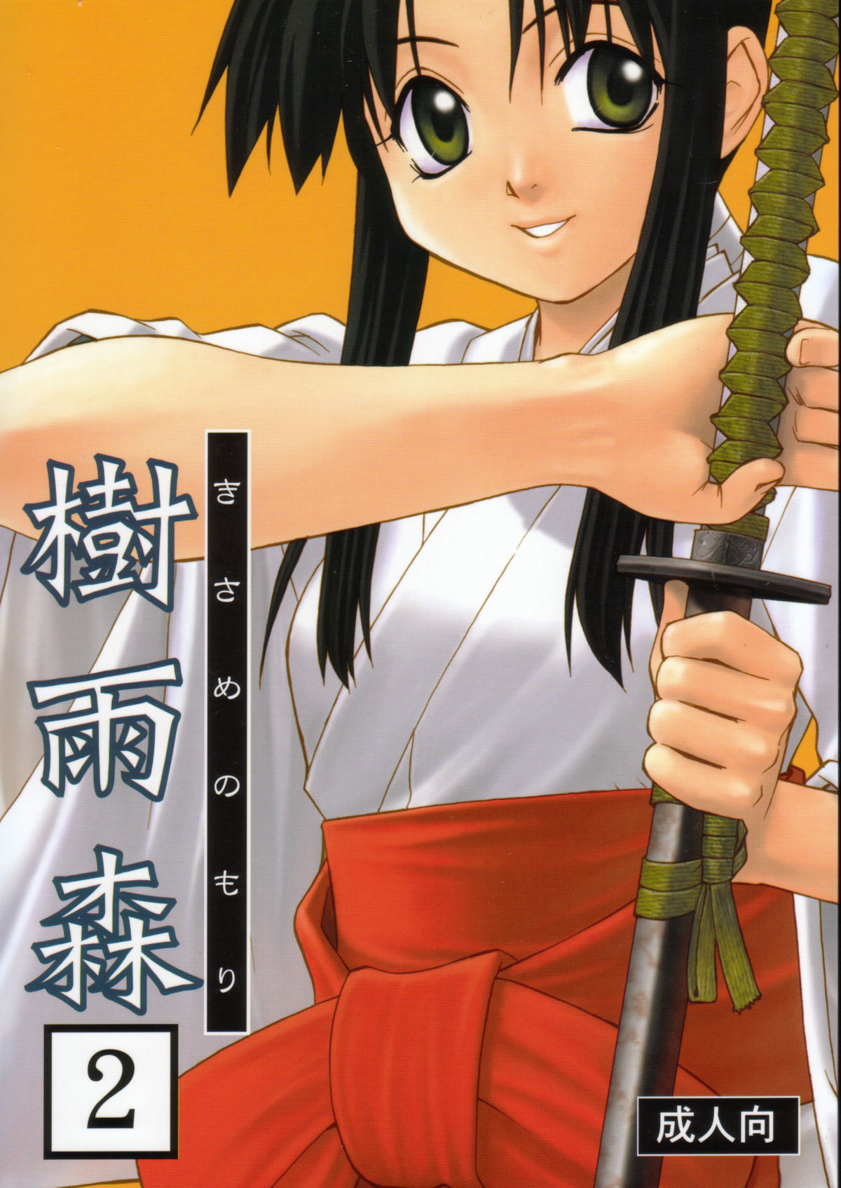 Kisame Mori 2 page 1 full