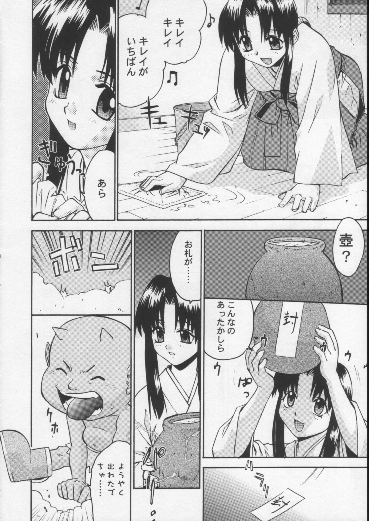 Kisame Mori 2 page 7 full