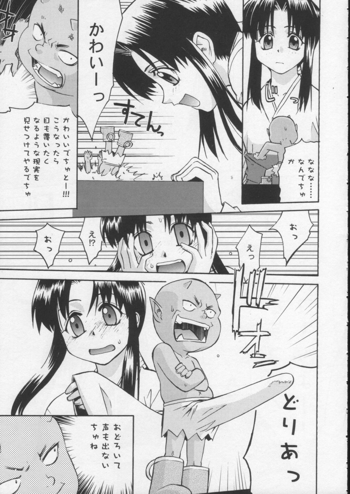 Kisame Mori 2 page 8 full