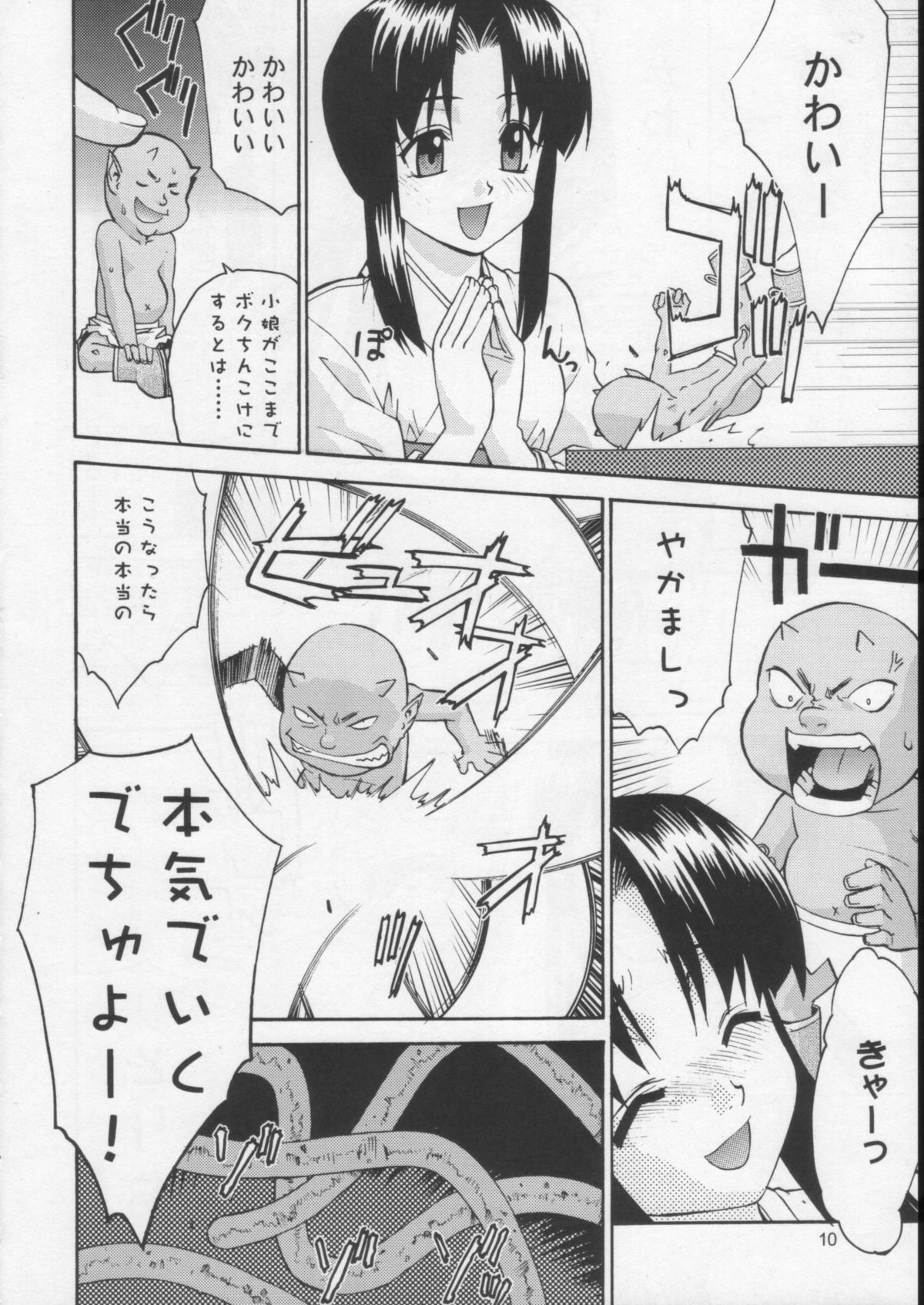 Kisame Mori 2 page 9 full