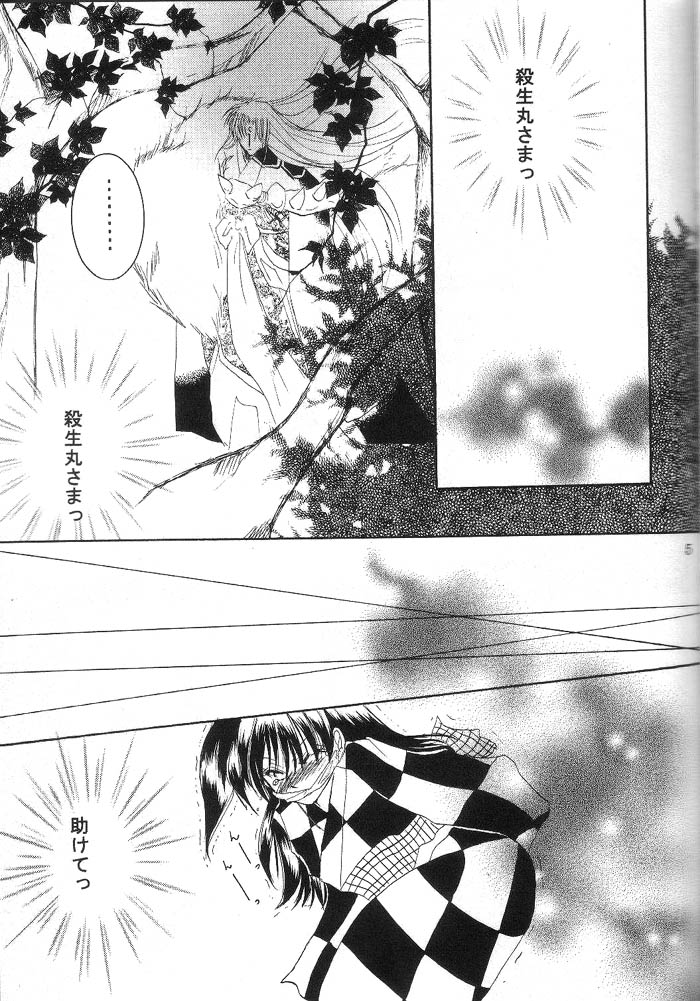 Mutsumizuki page 4 full