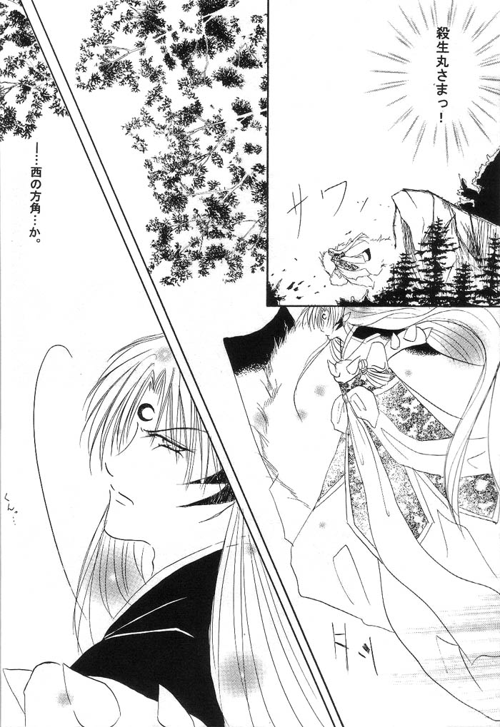Mutsumizuki page 5 full