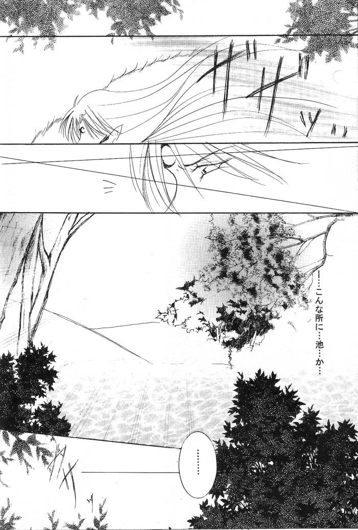 Mutsumizuki page 9 full