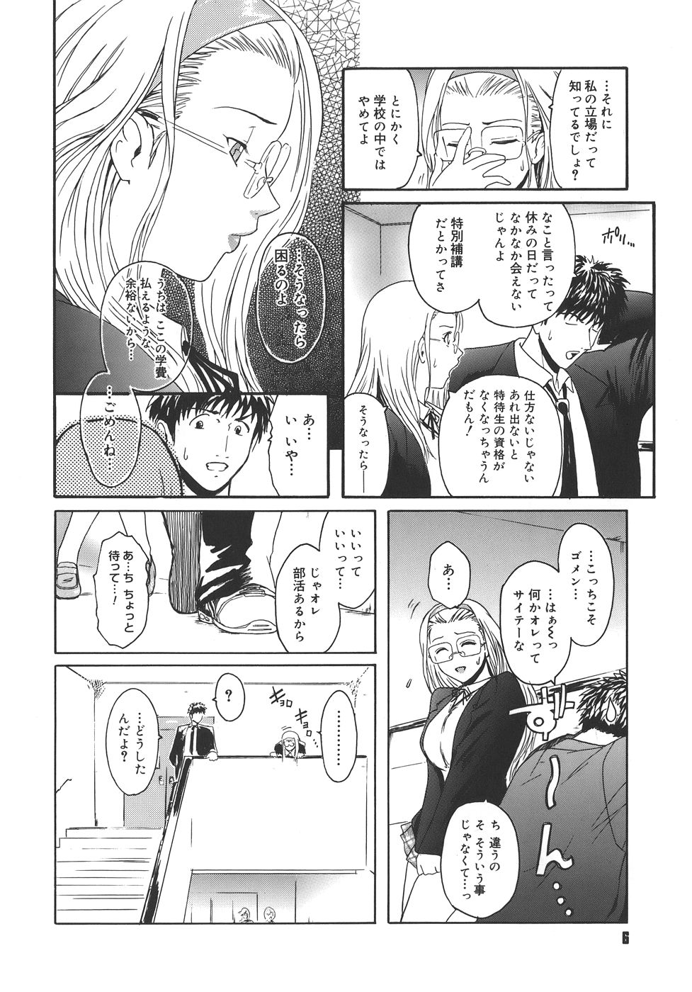 Virgin page 6 full