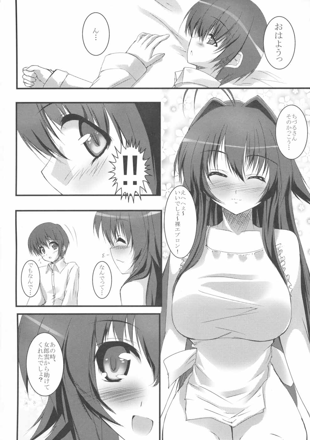 Sun Shower page 3 full