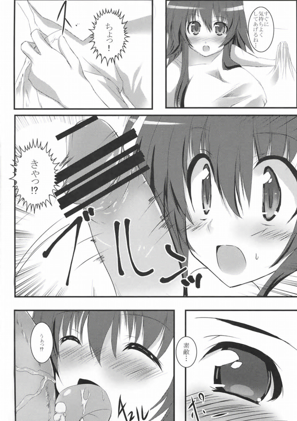 Sun Shower page 5 full