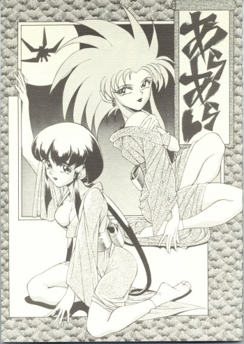 Ara Ara cover