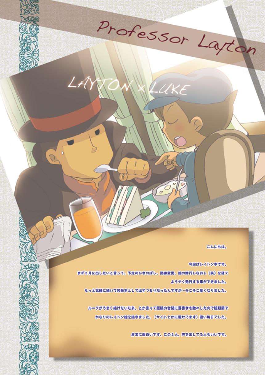 Luke to Meisou suru Otona page 4 full