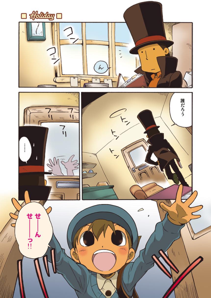 Luke to Meisou suru Otona page 5 full