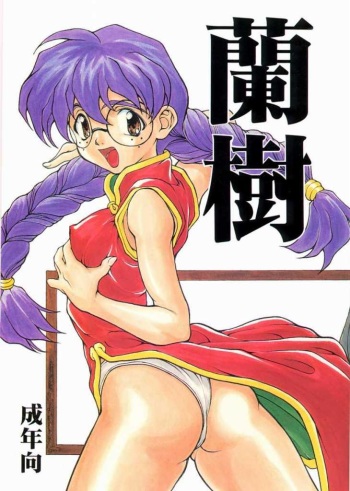 Ranju cover
