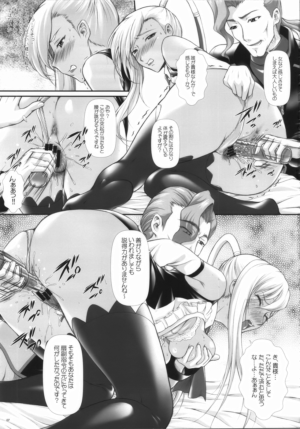 Angraecum R2 ~ Code: Chigusa page 7 full