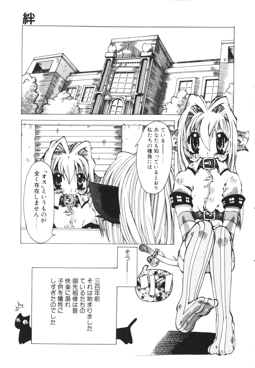 Isshoni Iyo page 7 full