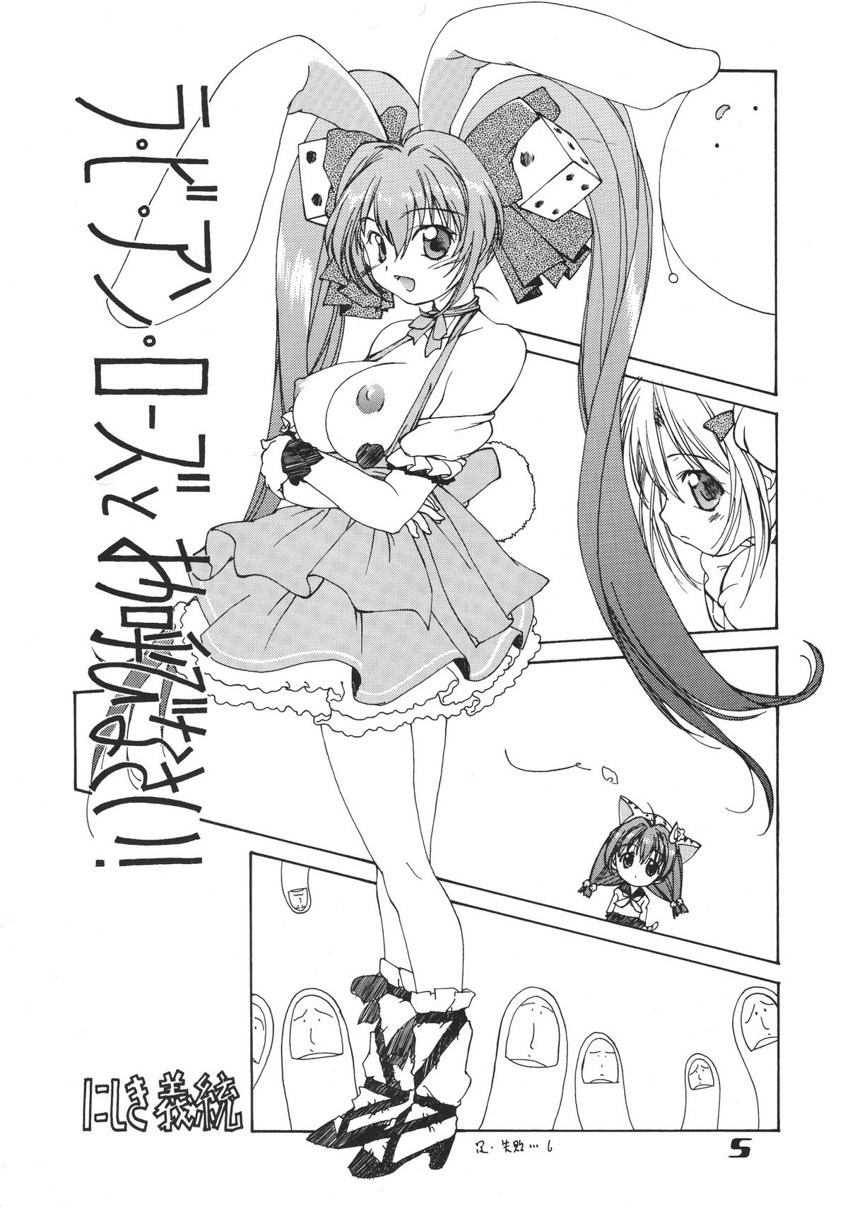 Nyo! page 4 full