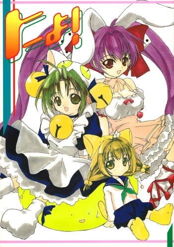 Nyo! cover