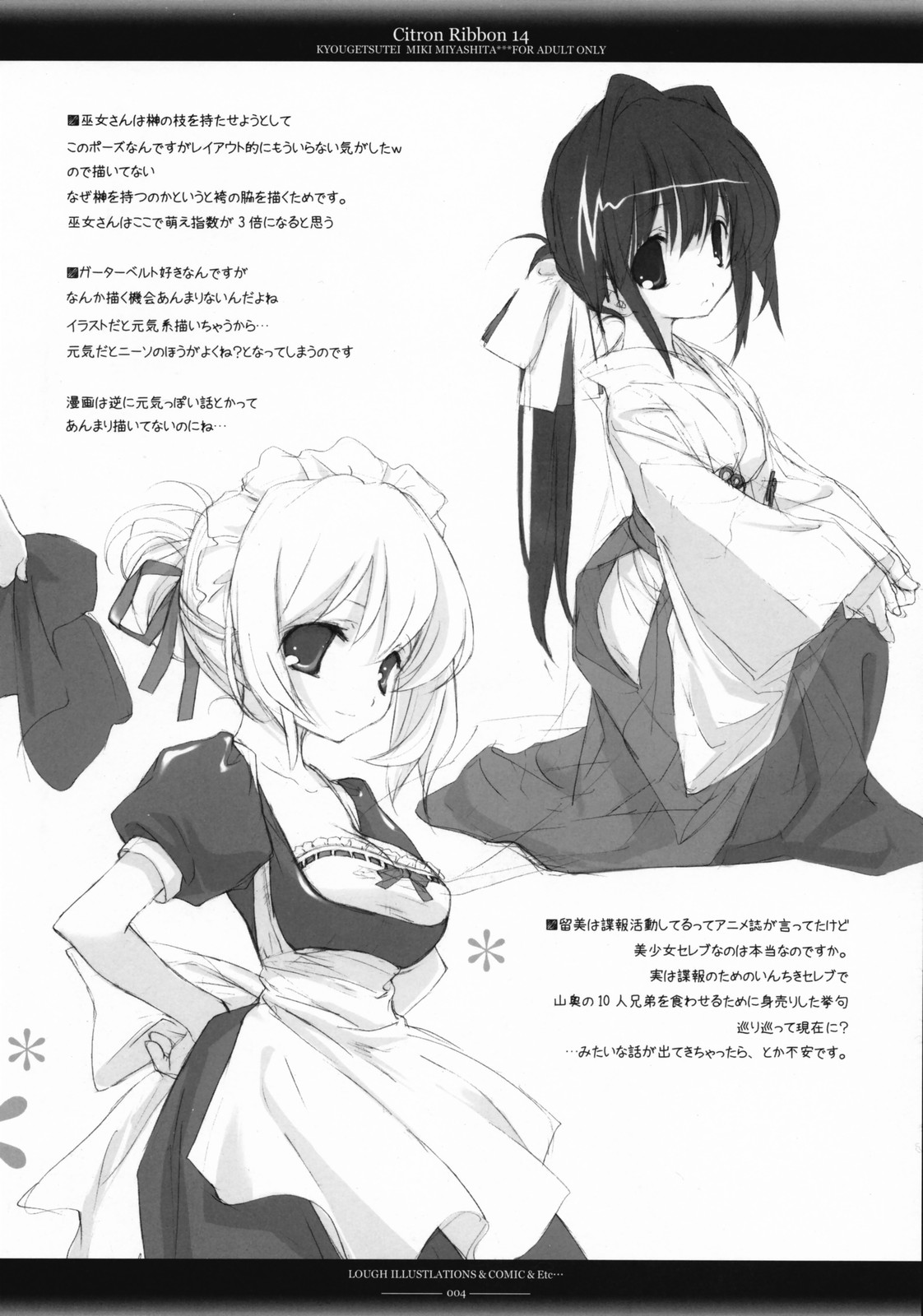 Citron Ribbon 14 page 3 full