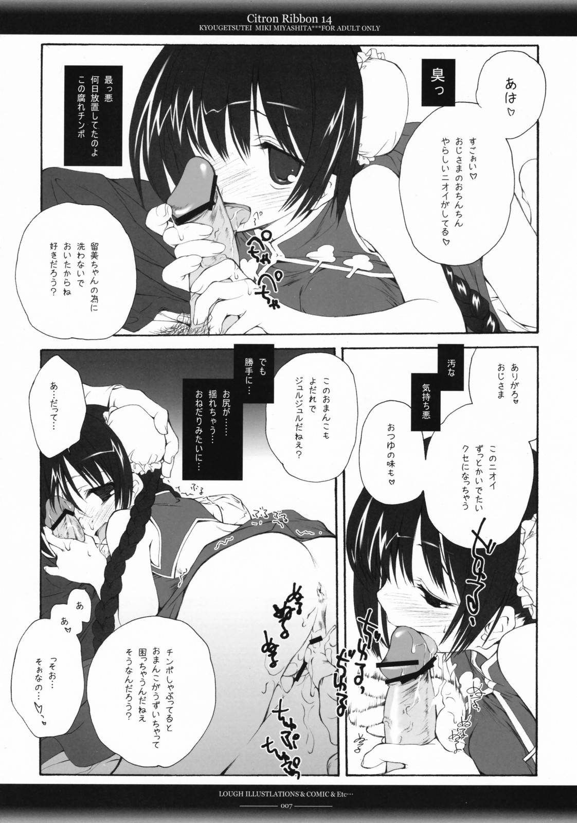 Citron Ribbon 14 page 6 full
