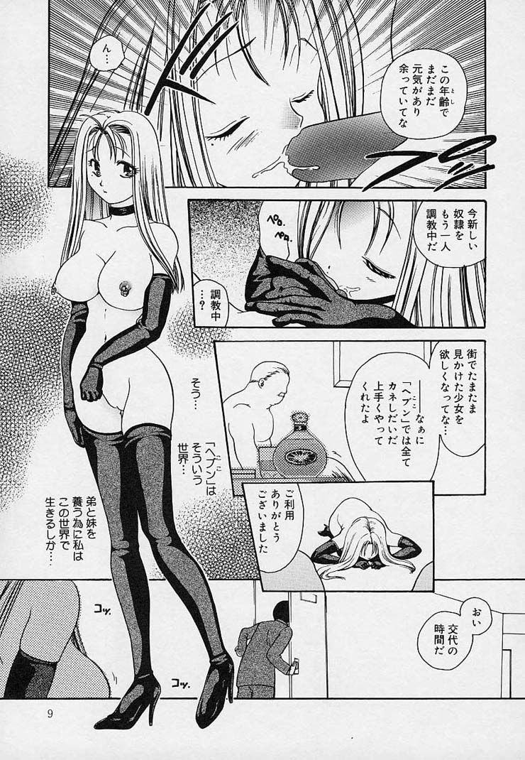 Milk Doll AYA page 10 full