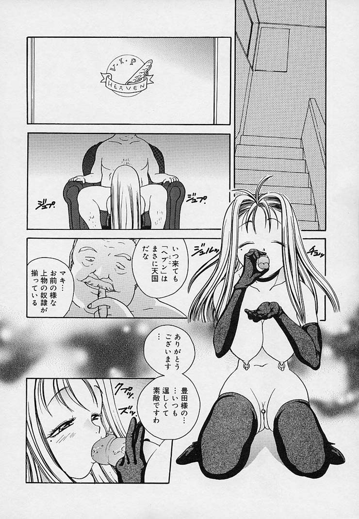 Milk Doll AYA page 9 full