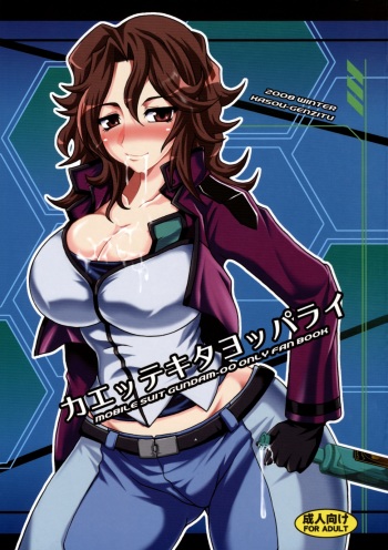 Kaettekita Yopparai cover