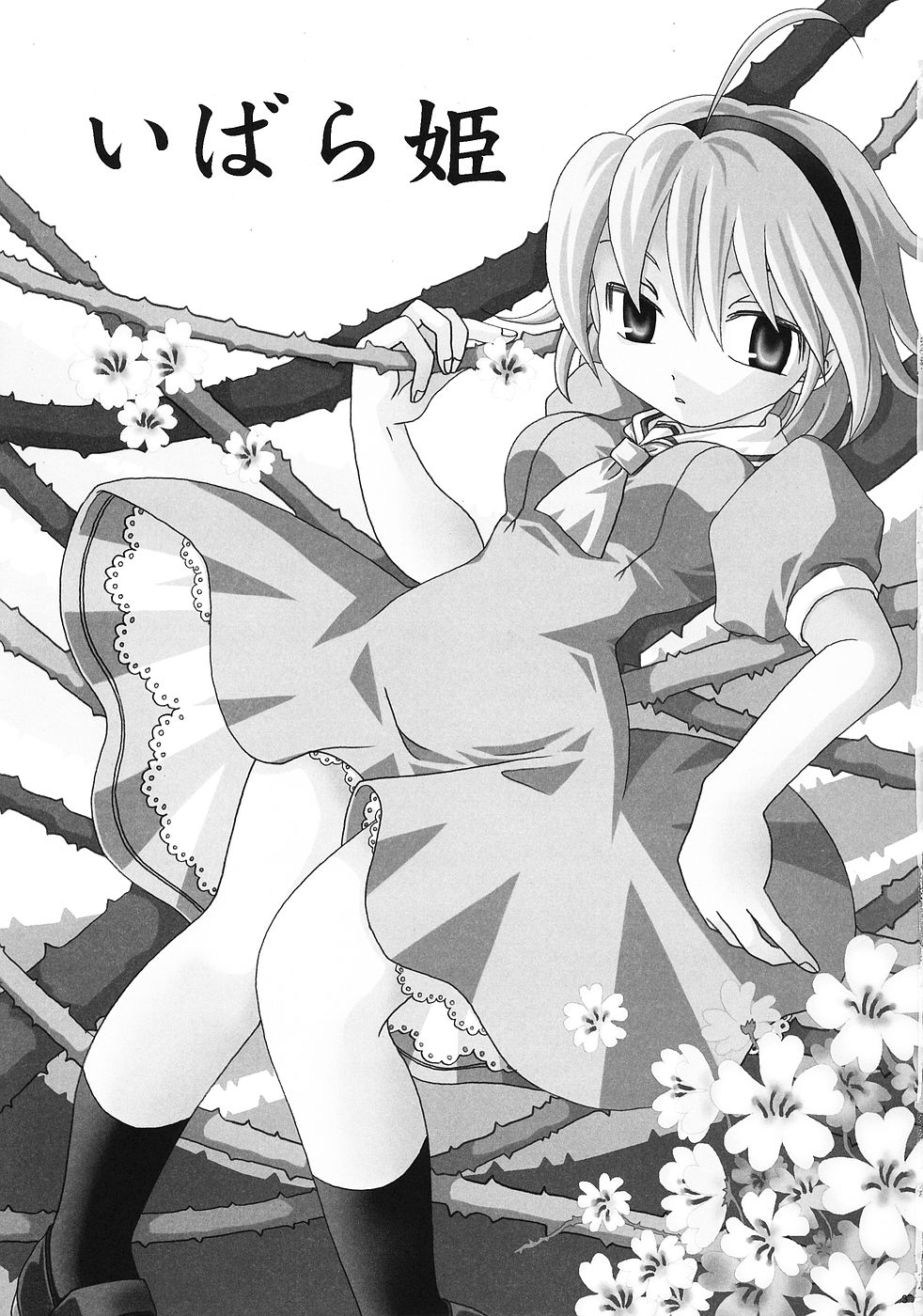 Ibara Hime page 2 full