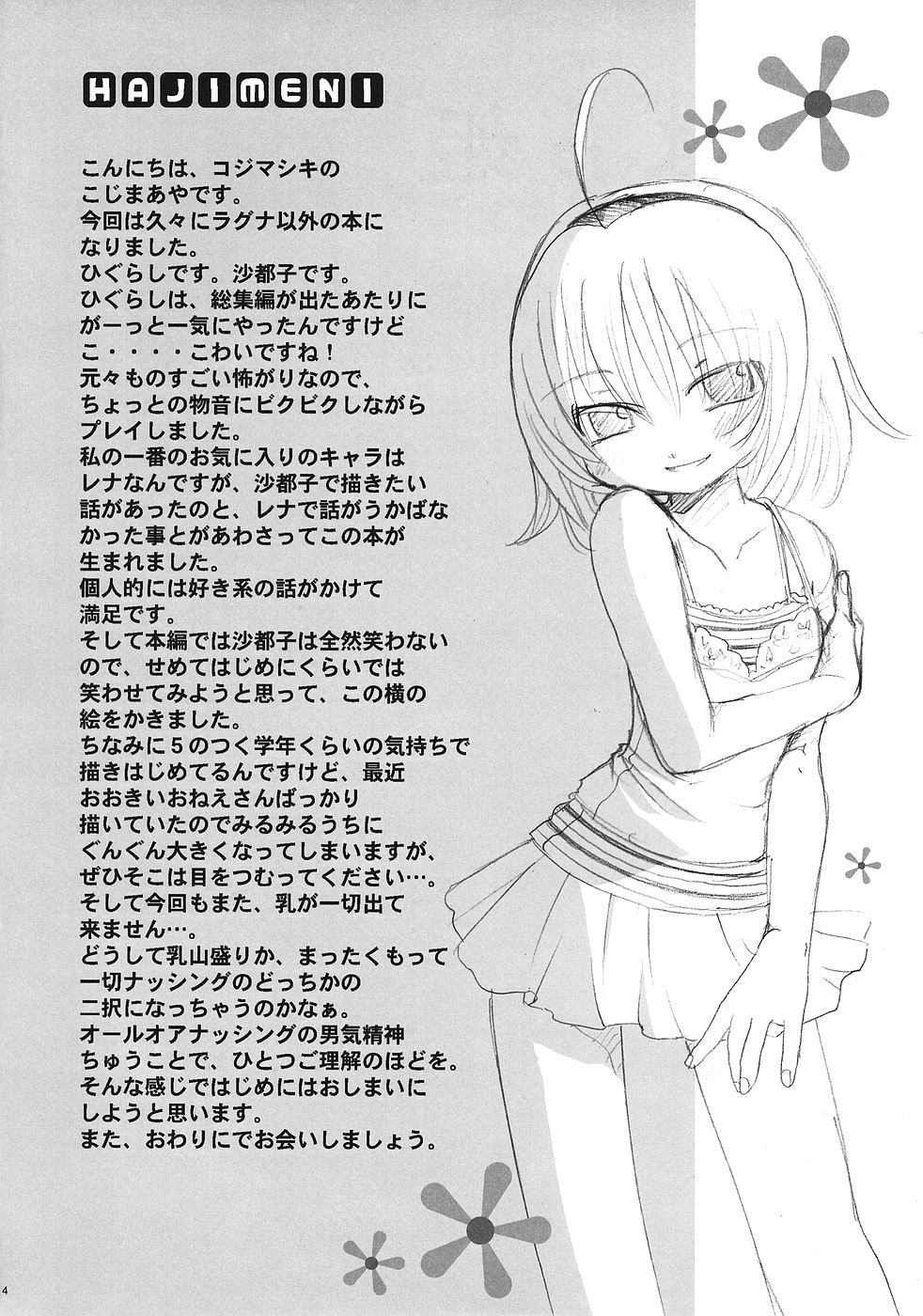 Ibara Hime page 3 full