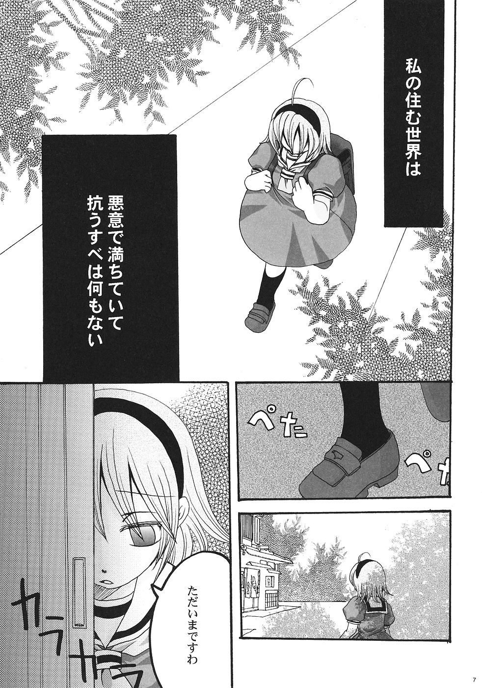 Ibara Hime page 6 full