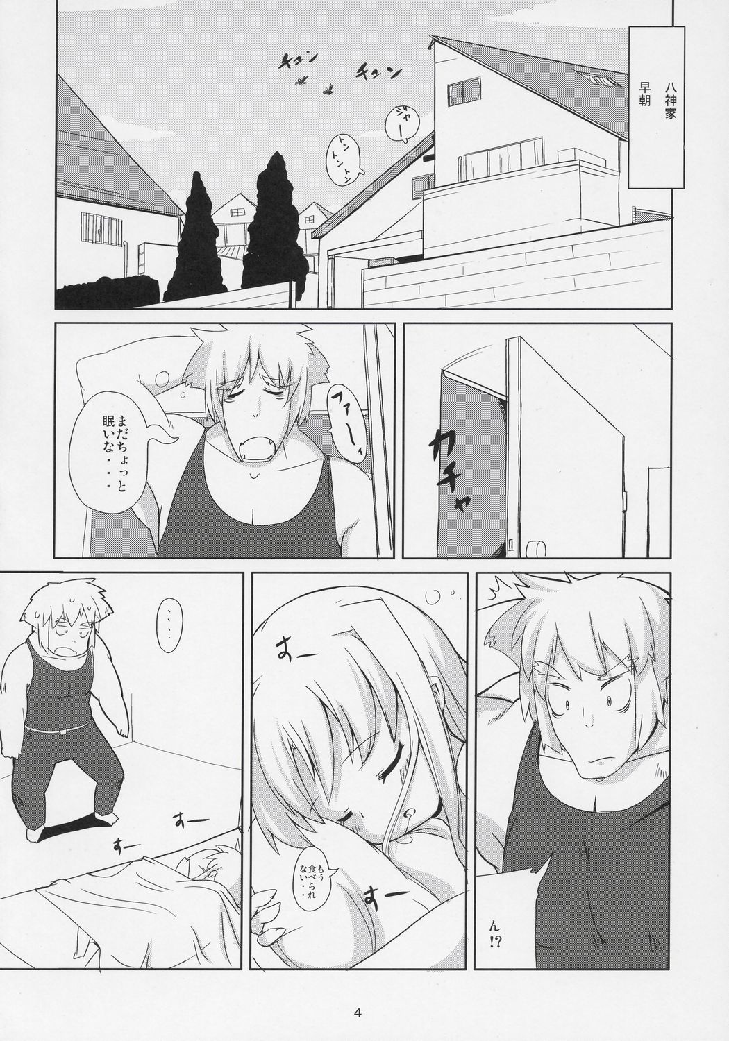 Magic of Iron 2 page 3 full