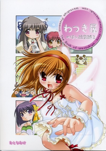 Watsukiya no Hon Soushuuhen 3 cover
