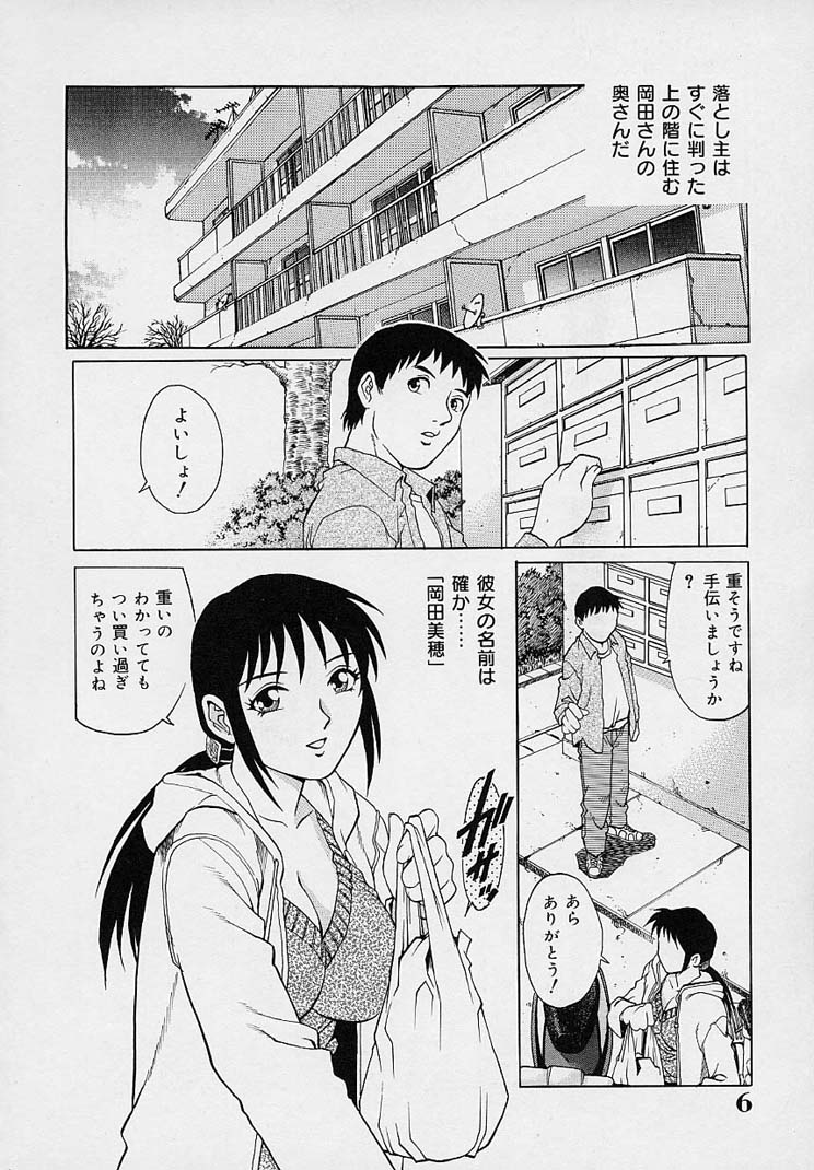 Yuuwaku Panty page 10 full