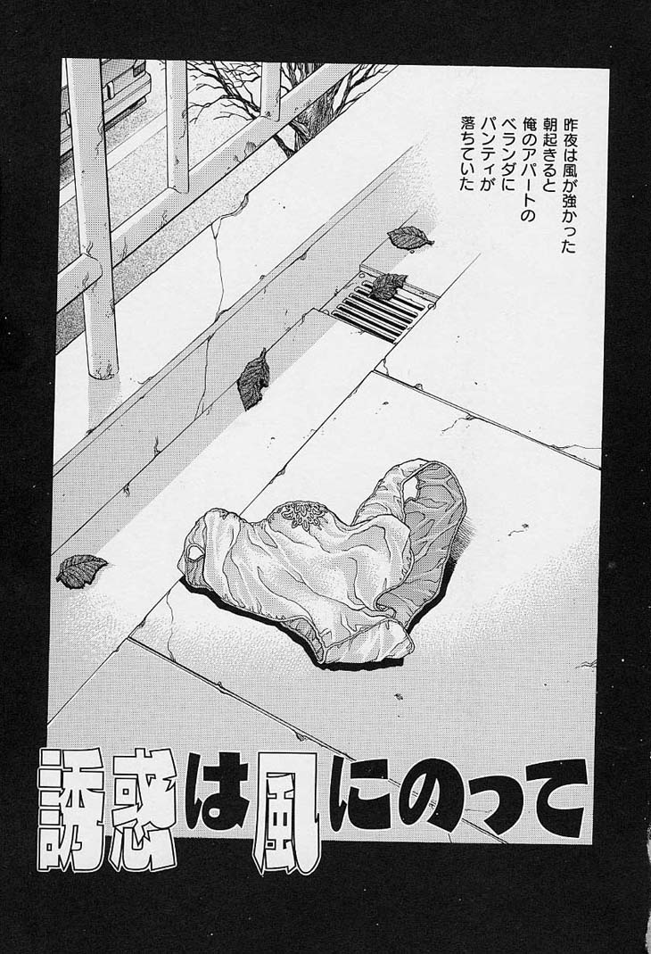 Yuuwaku Panty page 9 full