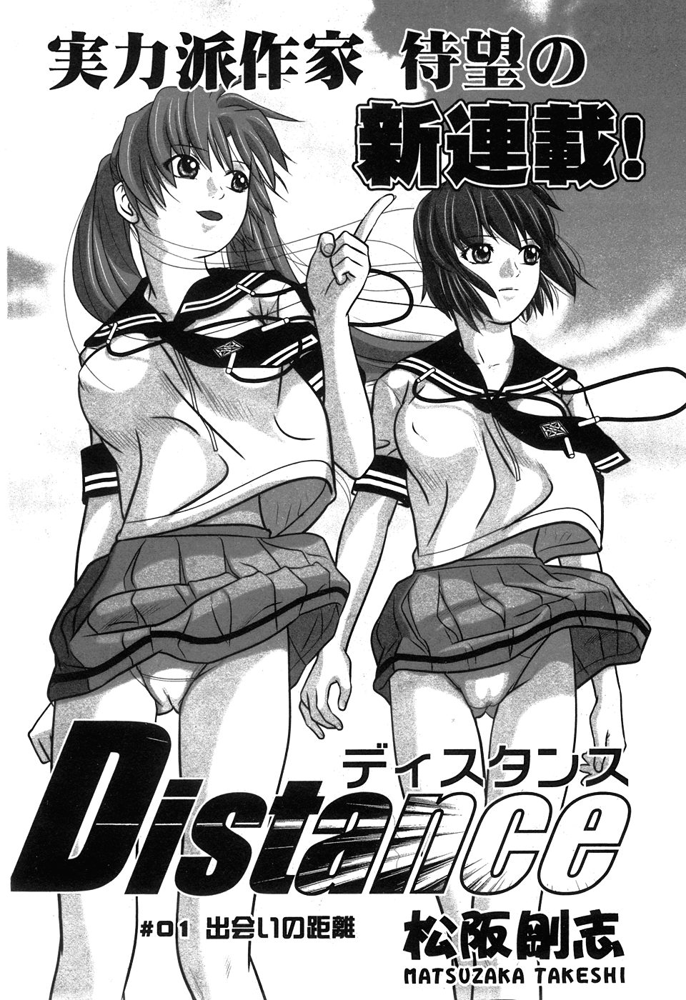 COMIC XO 2008-05 Vol. 24 page 10 full
