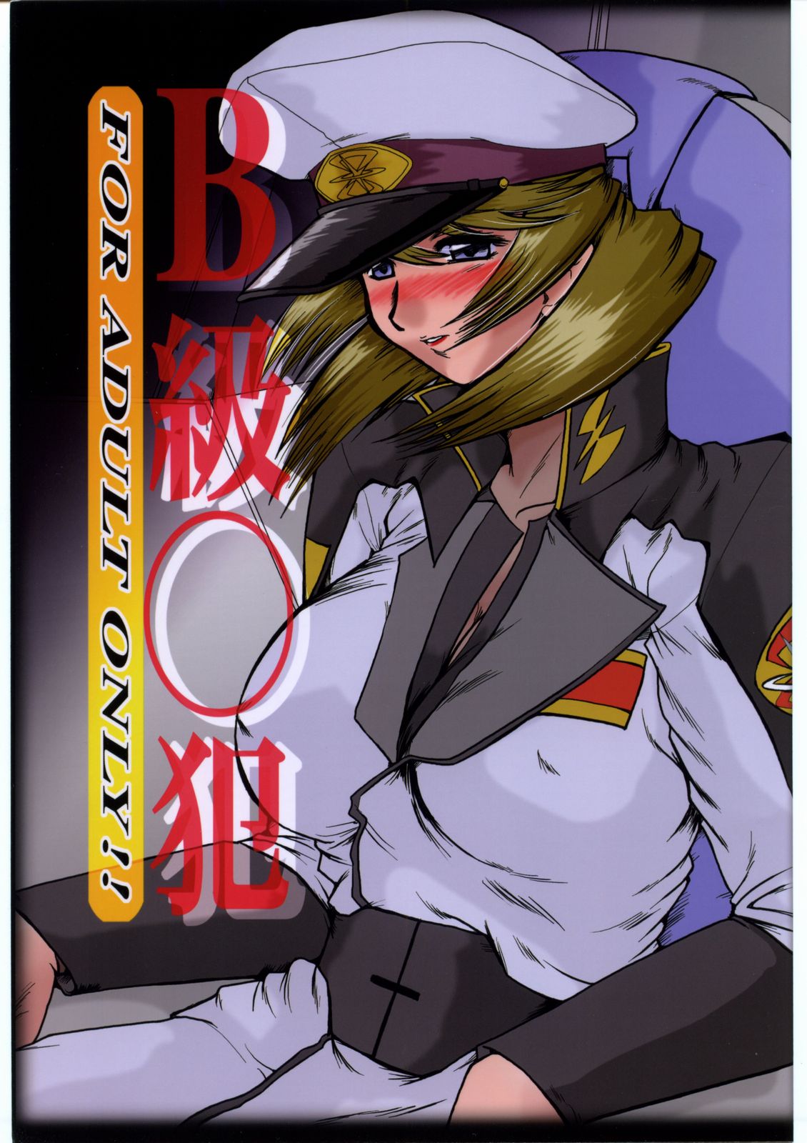 Guilty of a Class B page 1 full