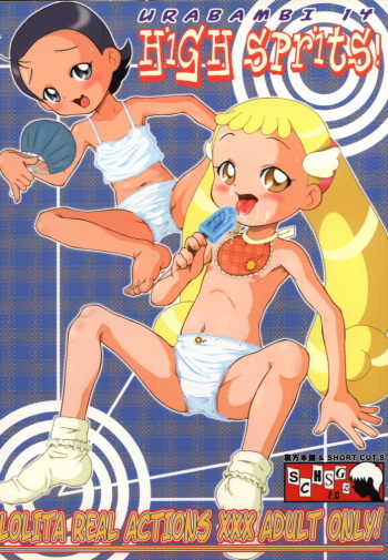 Urabambi Vol. 14 - High Sprits cover
