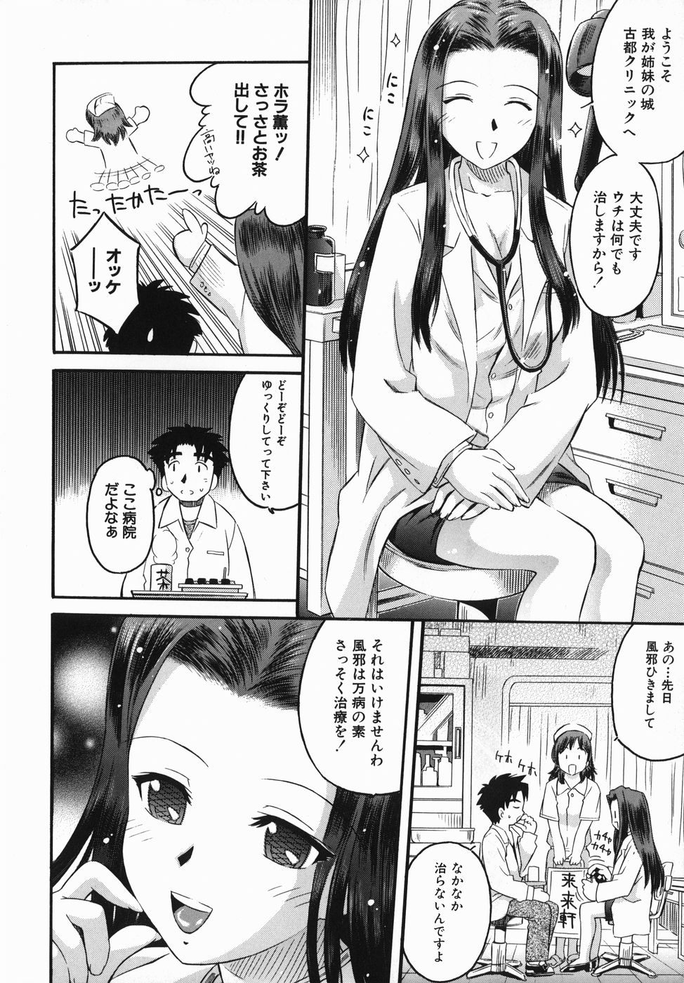 Karada Switch page 10 full