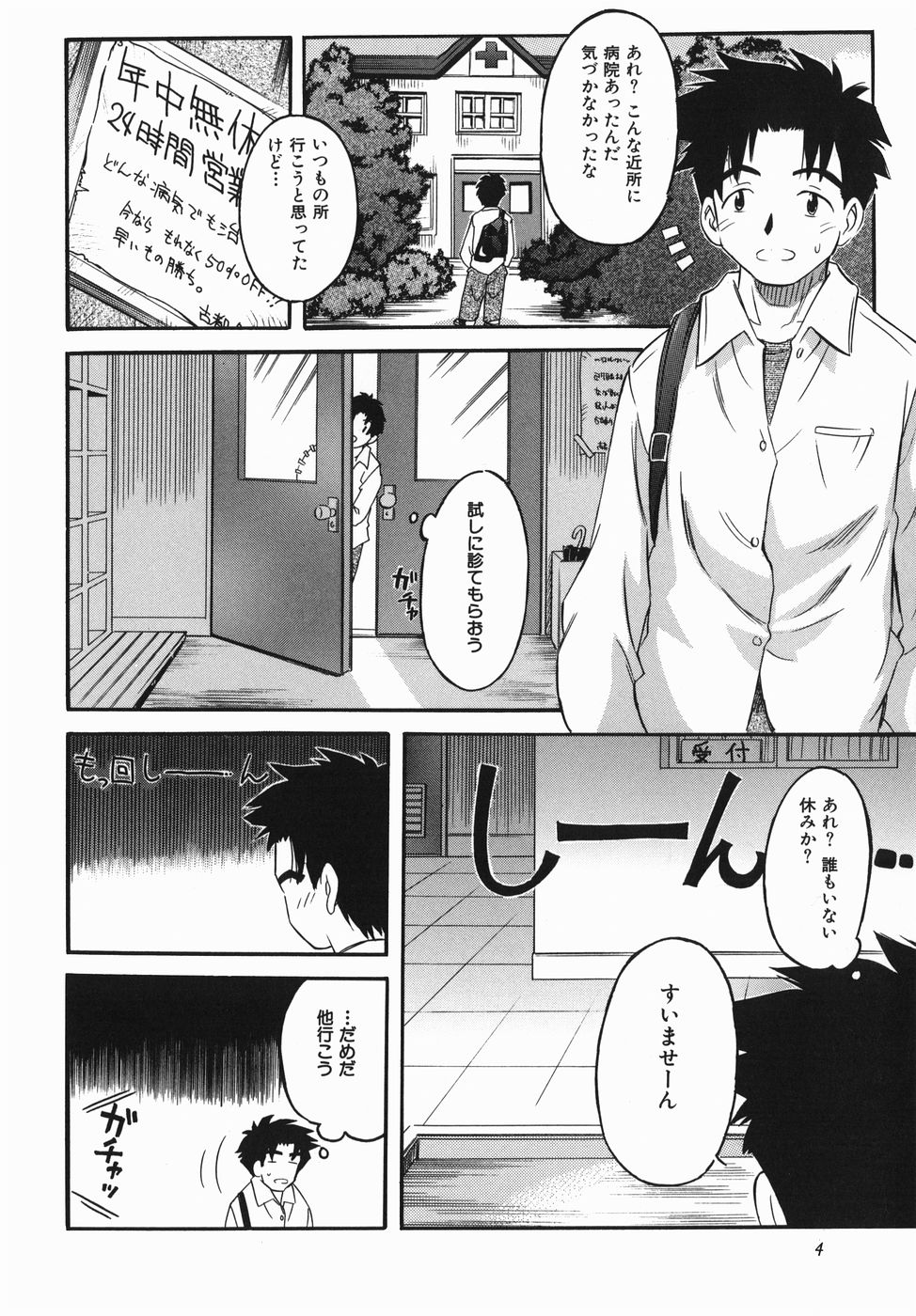 Karada Switch page 8 full