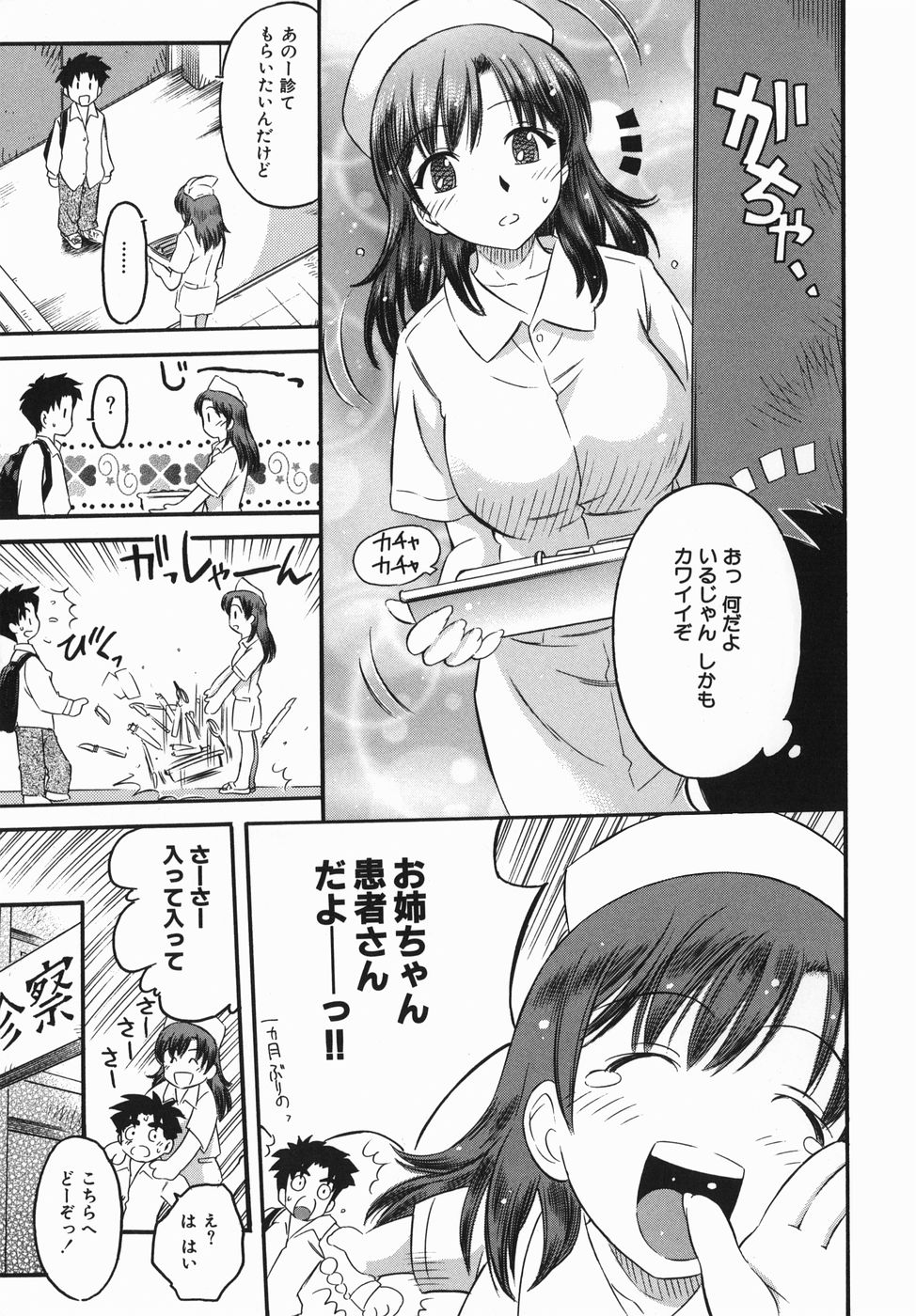 Karada Switch page 9 full