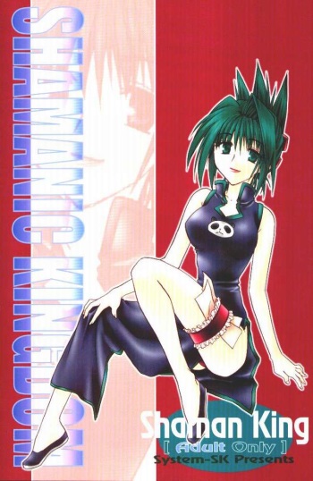Shamanic Kingdom cover
