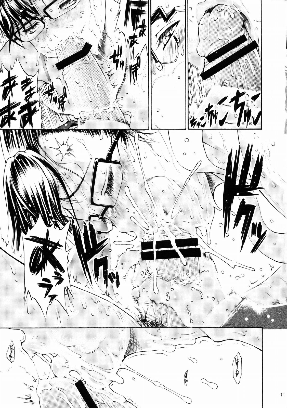 Snow Drop page 7 full