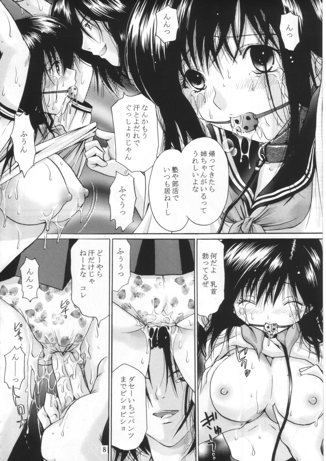 Ichigo 120% Zettai Zetsumei Vol. 2 page 7 full