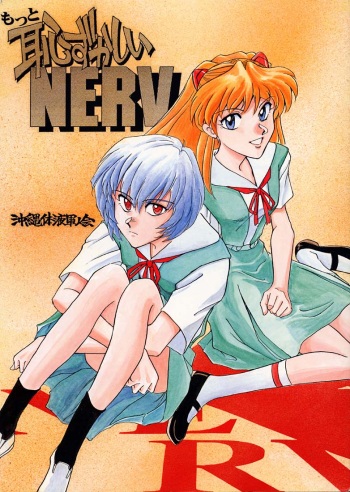 Motto Hazukashii NERV cover